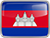 ភាសាខ្មែរ