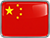 简体中文